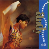 刘德华 - 1993年专辑 - 再次偷欢 Flac