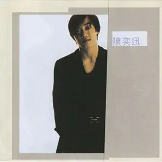陈奕迅 - 1996年专辑 - 陈奕迅 Flac