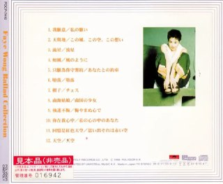王菲 - 1999年专辑 - Ballad Collection(日版) Flac