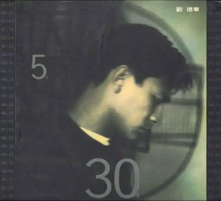 刘德华 - 1994年专辑 - 5时30分 Flac