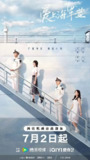 爱上海军蓝(2025)【4K.HDR.60fps】【更04集】【剧情/爱情】【金瀚/宣璐】
