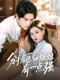 2025年6月27日合集目录10 / 最新 短剧