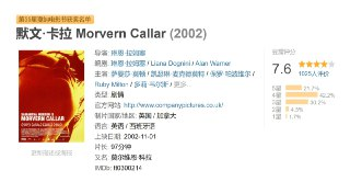默文·卡拉 Morvern Callar (2002)