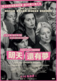 [还有明天][2023][中文字幕[1080P蓝光][9G]