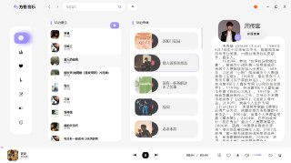 方格音乐 v1.7.3 电脑版 吊打付费 免升级去广告版
