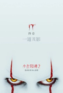 小丑回魂2 It Chapter Two (2019)