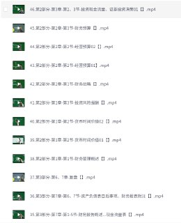初级审计师资料合集