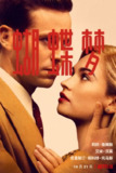 [蝴蝶梦][2020][中文字幕][1080P NF][4.9G]
