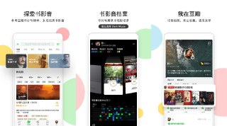 豆瓣广告去升级精简市集绿色纯净版 —— 多元化书影音资料库社区