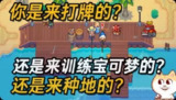 月光石岛 v1.0.12 星谷露物语+宝可梦+塞尔达+杀戮尖塔+缝合怪+手机+电脑