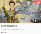 朱源熙奇门遁甲合集
