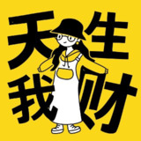 不上班后如何挣钱？10+种收入来源大盘点