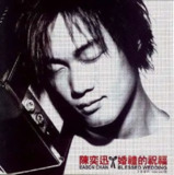 陈奕迅 - 1999年专辑 - 婚礼的祝福 Flac