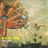 陈奕迅 - 1999年专辑 - 幸福 Flac