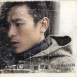刘德华 - 1997年专辑 - 爱在刻骨铭心时 Flac