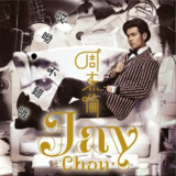 周杰伦 - 2014年专辑 - 哎呦，不错哦 Flac
