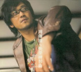 周传雄 - 2006年专辑 - 快乐练习曲 Flac