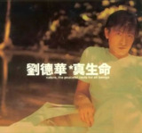 刘德华 - 1997年专辑 - 真生命 Flac
