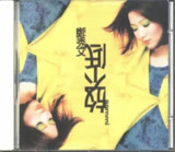 郑秀文 - 1996年专辑 - 放不低(香港版) Flac