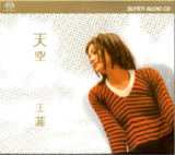 王菲 - 2011年专辑 - 天空(XRCD) Flac