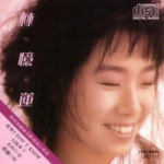 林忆莲 - 1996年专辑 - 放纵(日版) wav
