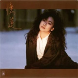 林忆莲 - 1987年专辑 - 忆莲 wav