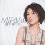 杨千嬅 - 2016年SACD系列 - Best Hits -Dsf