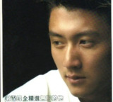 谢霆锋 - 2002年专辑 - 无形的他全精选 Flac