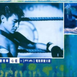 刘德华 - 2000年专辑 - 心蓝 Flac