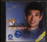 费玉清 - 2001年专辑 - 玉笛公子 Flac