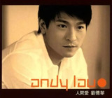 刘德华 - 1999年住专辑 - 人间爱 Flac