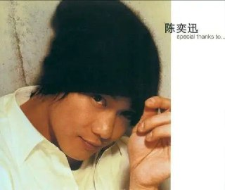 陈奕迅 - 2001年专辑 - Special thanks to -Flac