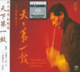 阎学敏 - 2002年专辑 - 天下第一鼓(鼓) Dsf