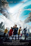 星际迷航3：超越星辰 Star Trek Beyond (2016) 4K/2160p 原盘Remux 中文字幕 【54.58GB】已刮削