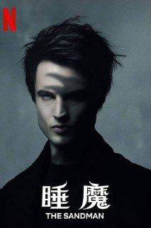 睡魔（2025）1080p S02E01 - E06 内封简繁