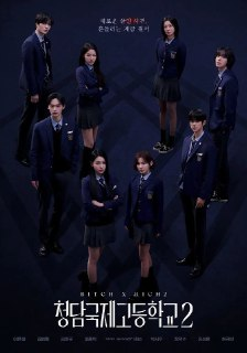 日剧《清潭国际高中2》 第二季 【全集 首更01 附第一季】2025年韩剧剧情悬疑惊悚 内嵌简中 【剧情/悬疑/惊悚】