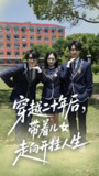 穿越二十年后带着儿女走向开挂人生 (50集) 王忻月&杨凯群 | 短剧