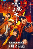 意能之下[2025]【更至09】[悬疑 奇幻]