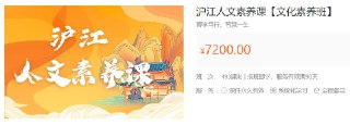 【沪江网校】沪江大语文-文化素养班 - 带源码课件