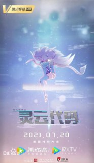 灵云代码 (2021)