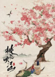 桃花映江山（2025）WEB-4K-60FPS 第19集