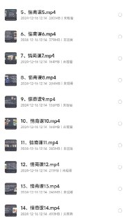 李越15天提高情商视频课程