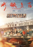 水饺皇后（2025）国语中英双字高码率.1080p