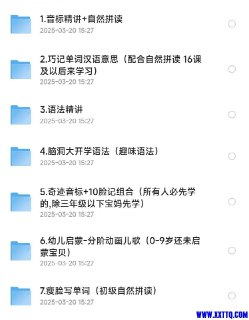 抖音鬼才一凡老师英语课合集