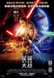 星球大战7：原力觉醒 Star Wars: The Force Awakens (2015) 4K/2160p 原盘Remux 中文字幕 【53.83GB】已刮削