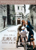 [美丽人生 加长版][1997][中文字幕[1080P蓝光][10.4G]