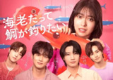 小资女也想钓高富帅（2025）1080p S01E01 HiveWeb