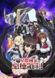 《我是星际国家的恶德领主》(2025)[全12集][1080P][中文字幕][动画/科幻/喜剧][花江夏树/上田丽奈/竹达彩奈]
