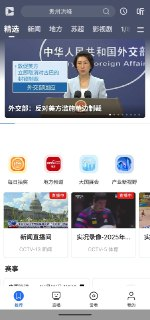 央视影音 v7.9.21 央视+地方+手机+电视