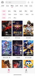 omofun动漫 v1.1.2 动漫+纯净+国漫+日漫+剧场版+特摄+美漫+动画